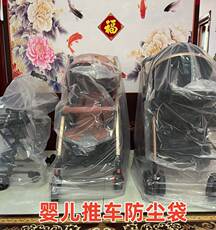 Одноразовый Пылезащитный чехол 婴儿车防尘罩宝宝推车防潮儿童推车保护套透明塑料遮灰收纳袋防水