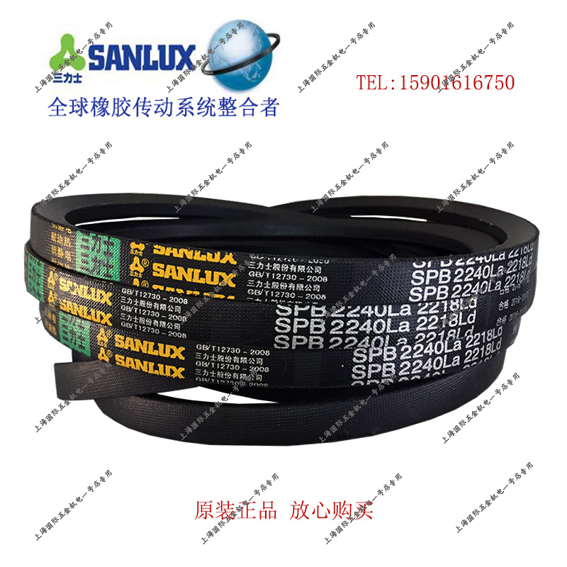 Trinix triangle with oil temperature resistant antistatic narrow V SPB2060 SPB2060 SPB2072 SPB2082 SPB2062