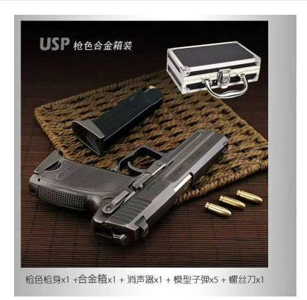 Gun Color + 5 Eggs + Alloy Box1 : 2.05 Shell throwing USP Hand grab Model All metal simulation Toys toy gun removable Assembly No Can launch