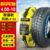 Chaoyang Tyre 4.00/4.50-10 xe điện xe tay ga bốn bánh 400/450-10 lốp không săm lốp xe máy yokohama Lốp xe máy