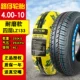 Chaoyang Tyre 4.00/4.50-10 xe điện xe tay ga bốn bánh 400/450-10 lốp không săm
