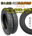 正 新 3.00-10 Lốp xe máy Lốp xe điện Hạ Môn Zhengxin Authentic 300-10 Lốp xe máy