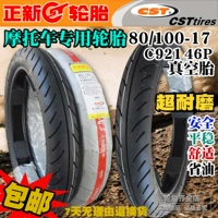 80 100-17 正 新 轮胎 Lốp chân không Lốp xe máy Mirage Thần chiến tranh 150 bánh trước 17 inch lốp xe máy loại tốt