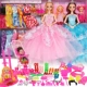 Hey bản thân mình Barbie Girl Gift Set chúa Castle lớn đồ chơi quá khổ quần áo ngủ biệt thự