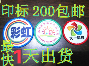 Customized primary and secondary school kindergarten uniforms, school uniforms, cloth stickers, printed labels, design, production and customization