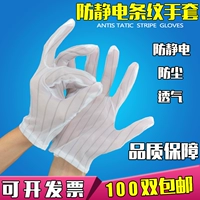 Антистатические двусторонние ультратонкие тонкие рабочие электронные перчатки без пыли