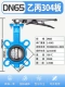 Hướng dẫn sử dụng van bướm wafer dn100 tay cầm bằng thép không gỉ Van bướm PTFE d71x5065 80 125 150 200 van bướm dn100 van bướm sw