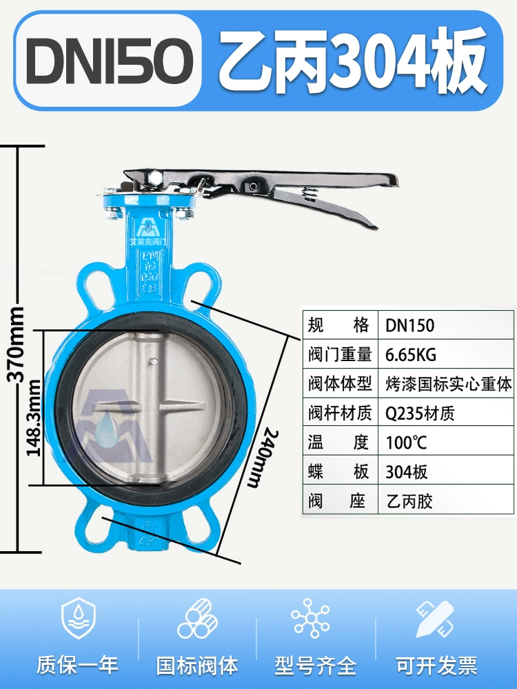 Hướng dẫn sử dụng van bướm wafer dn100 tay cầm bằng thép không gỉ Van bướm PTFE d71x5065 80 125 150 200 van bướm dn100 van bướm sw Van bướm