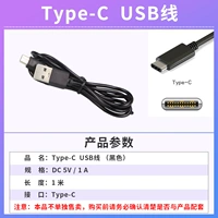 Type-C USB Line Black