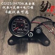 Xe máy Cụ CG125 Đo Dặm Gia Lăng 70-yard Speedometer Retro Sửa Đổi Đo Dặm Trung Tính Key