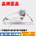 Áp dụng Faw Jiefang Tian v Dragon V, V, V, Vei Vei Cửa sổ xe tải hạng nặng Máy nâng điện Kính nâng CÁP NÂNG KÍNH 