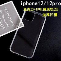 iphone12/iphone12pro