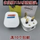 Yongjian 13a White Plug