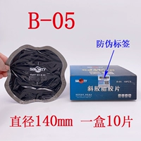 Диаметр 140мм, 140mm, 10 штук