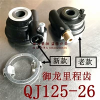 Xe máy Bộ Phận Gốc Qianjiang Yulong QJ125-26 QJ150-26 Bánh Khối Lắp Ráp Road Horse Răng bộ nhông xích xe máy