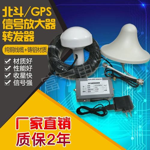 Двойной частота BD2+GPS покрытие внутреннего покрытия GPS -усилитель GPS -перперера GPS+BD Усилитель