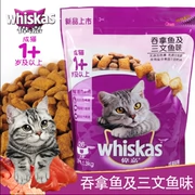 Thức ăn cho mèo Weijia 1,3kg Thức ăn cho mèo We Cheng Cheng Cá ngừ Cá hồi Mèo Thực phẩm chính Mei Mao Thức ăn cho mèo mắt