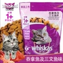 Thức ăn cho mèo Weijia 1,3kg Thức ăn cho mèo We Cheng Cheng Cá ngừ Cá hồi Mèo Thực phẩm chính Mei Mao Thức ăn cho mèo mắt hạt mèo catsrang