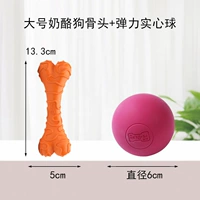 Твердый шарик+большая сырная кость