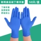 Дин -цинг перчатки синие (50/коробка толщиной и долговечны)