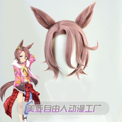 taobao agent [Liberty] Horse racing aunt derby Narita entered the cos wigs and forehead arched with the same color tail