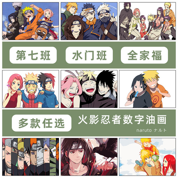Наруто ниндзя анимация семейный портрет сделанный на заказ наруто diy