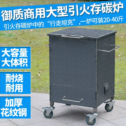 Большое масштабная экономия огня углеродная печь быстрого угля