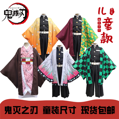 taobao agent Ghost Destroy Blade COS Children's Clothing Strap