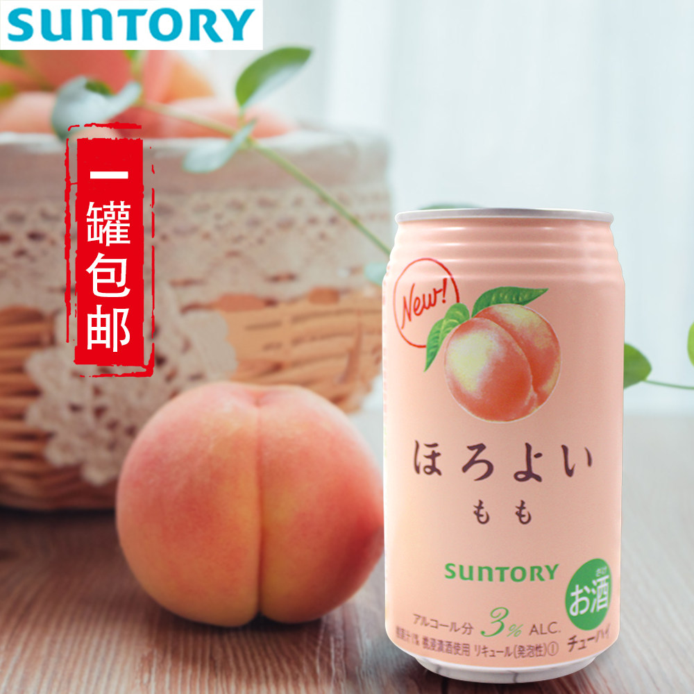 现货日本进口 suntory 三得利 水蜜桃桃子果汁酒气泡酒鸡尾酒啤酒
