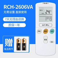 RCH-2606VA