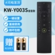 Голосовая модель KW-Y003S