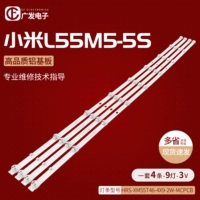 Подходит для Xiaomi L55M5-5S 5a подсвет