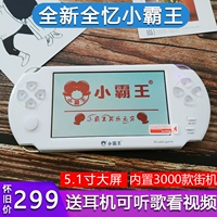 Bảng điều khiển trò chơi Cassidy cầm tay psp retro hoài cổ 5 inch màn hình lớn giả lập gba sạc trẻ em giáo dục cổ điển fc80 sau những cảm giác bỏ túi mini tetris arcade cổ điển - Bảng điều khiển trò chơi di động máy chơi game cầm tay ngày xưa