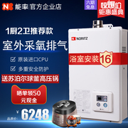 máy nóng lạnh năng lượng mặt trời Tốc độ năng lượng của NORITZ JSG32-1650FFA 16 lít nước nóng khí cân bằng tự nhiên chống đông nhiệt độ - Máy đun nước bình nóng lạnh casper