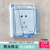 Водонепроницаемый ультратонкий переключатель для ванной комнаты, световая панель, защитная крышка