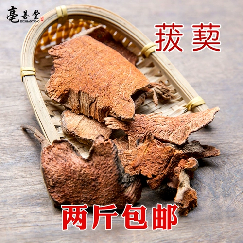 Китайский лекарственный материал 00 500 г грамм алмазного алмазного алмазного флагинга -в ломти