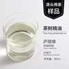 Товары от 雪烟绫草本芳疗生活馆