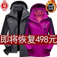 Демисезонная куртка, съемный утепленный альпинистский комплект, «три в одном»