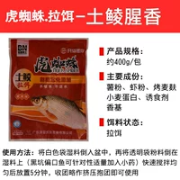 Tiger Spider Bait (рыбный аромат почвы) 400 грамм