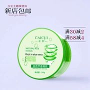 [Jade bụi hàng hóa Trung Quốc] pick aloe vera gel chính hãng mụn trứng cá phai mụn marks phụ nữ đàn ông dưỡng ẩm kem