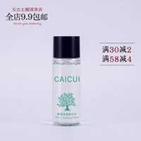 [Yu bụi hàng hóa Trung Quốc] chiết xuất ô liu xóa trang điểm rõ ràng 50ml mặt làm sạch sâu mà không kích thích tẩy trang nước tẩy trang caryophy