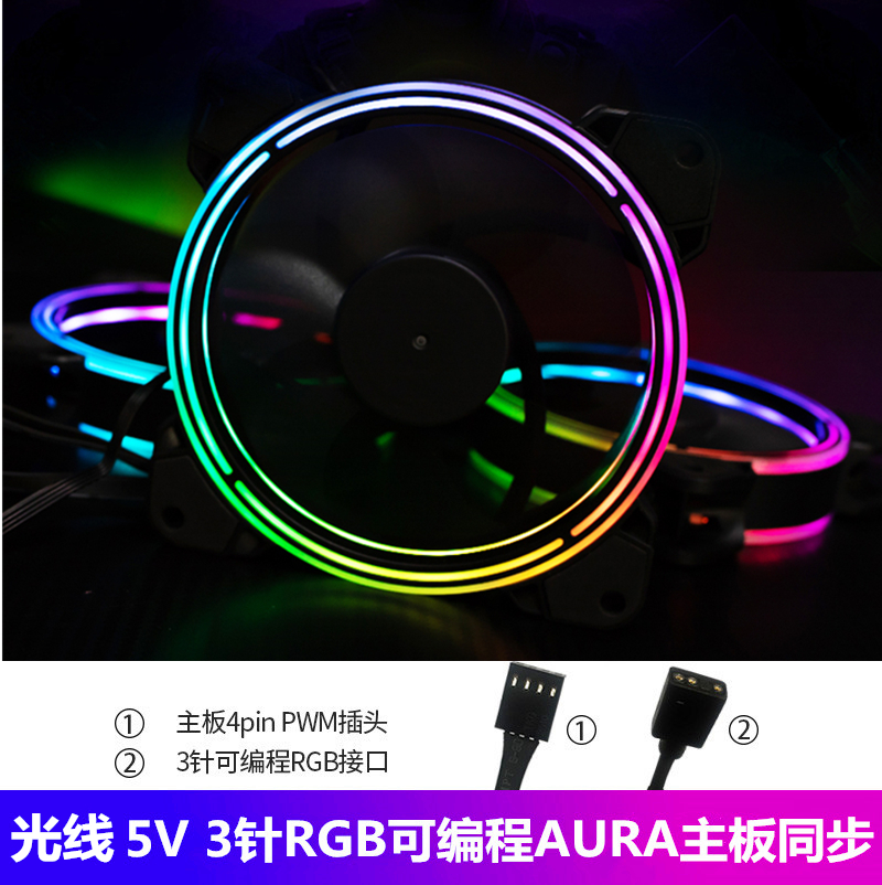 Double side thin aperture 5V & 3-pin ARGB Shenguang synchronizationChassis Fan 12cm Double aperture rgb water-cooling dissipate heat Silence led a main board AURA Divine light synchronization 5V / 12V