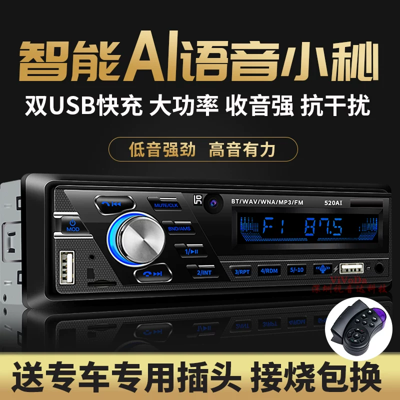 Universal USB flash drive, bluetooth, MP3, 12v, 24v, high power