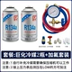 Гигантский Hua R134a/2 бутылки+набор инструментов с несколькими использованием