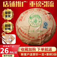 Купи!Аутентичный 2007 слон Minghe xiangsheng Pu'er чай сырой чай сырой чай стал чай 100 г 沱 чай