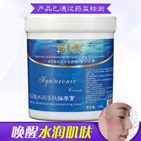 Hyaluronic Acid kem dưỡng ẩm kem dưỡng ẩm 1000g mặt dưỡng ẩm Beauty Salon đặc biệt làm sạch mặt kem massage mặt cho spa