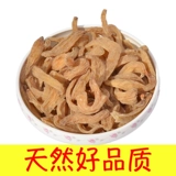 Yunnan Zhaotong Xiaocaiba Natural Gastrodia Маленькая золотая миман 500 граммов подлинной бесплатной доставки бесплатная шлифовальная шлифовка супер мелкий порошок