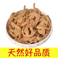 Yunnan Zhaotong Xiaocaiba Natural Gastrodia Маленькая золотая миман 500 граммов подлинной бесплатной доставки бесплатная шлифовальная шлифовка супер мелкий порошок