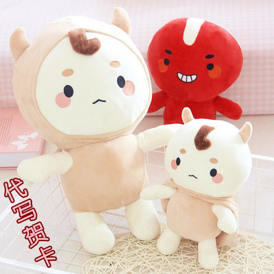 taobao agent Plush toy, rag doll, Birthday gift