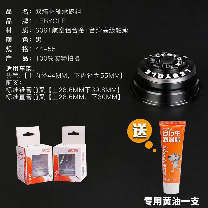 [44-55 With Straight Fork And Taper Fork Is Common]44-55MM a mountain country Bicycle Bearing  Bearing Bowl group Headset  suit 1.5 Spinal canal turn Straight pipe 28.6 challenger